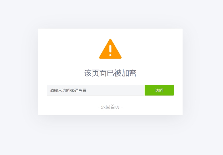 给网站网页PHP页面设置访问密码-llluu展示